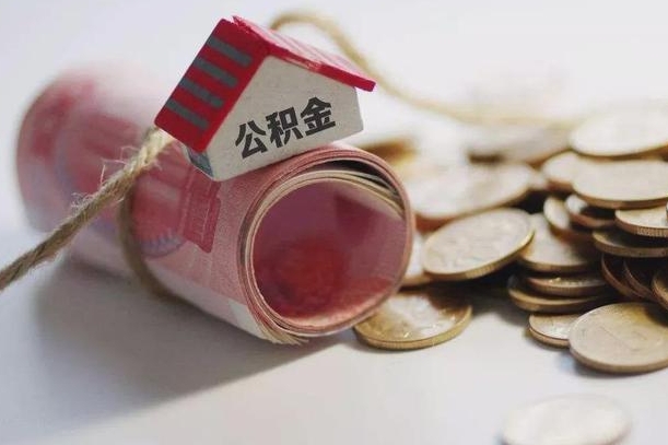 江门相城区离职公积金提取流程（相城区公积金中心在哪里）